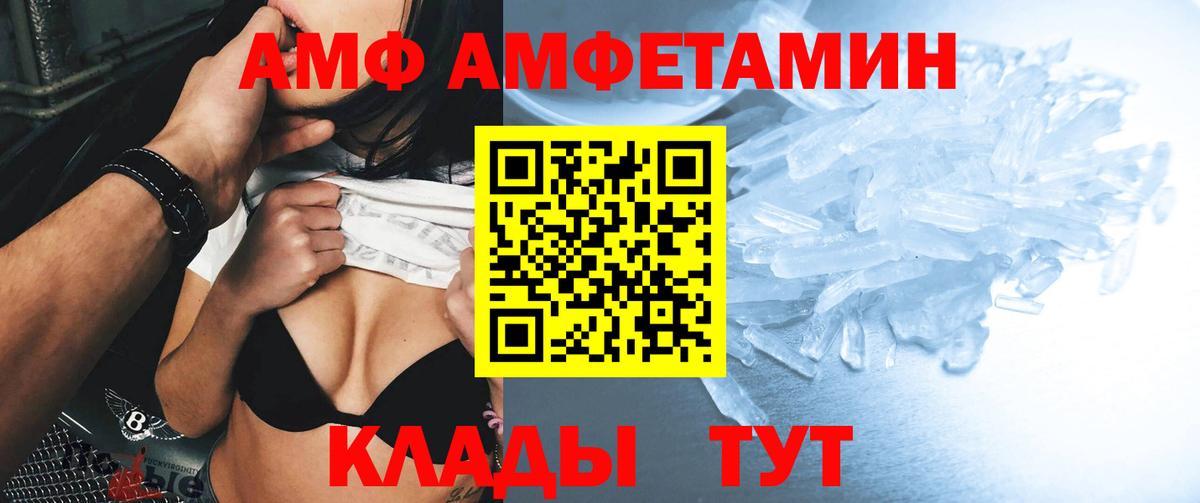 Амфетамин 97%  Amphetamine  Североуральск  Вход с VPN 