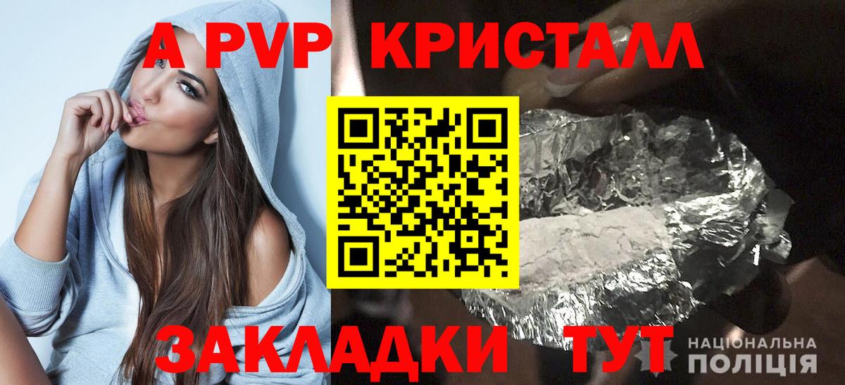 Alfa_PVP крисы CK  A-PVP СК  Вход с VPN  A-PVP  Североуральск 