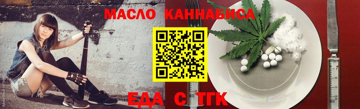 Печенье с ТГК конопля  Вход с VPN  Североуральск 