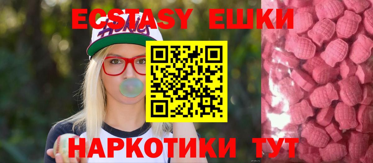 Североуральск  ЭКСТАЗИ XTC  Ecstasy  Вход с VPN 