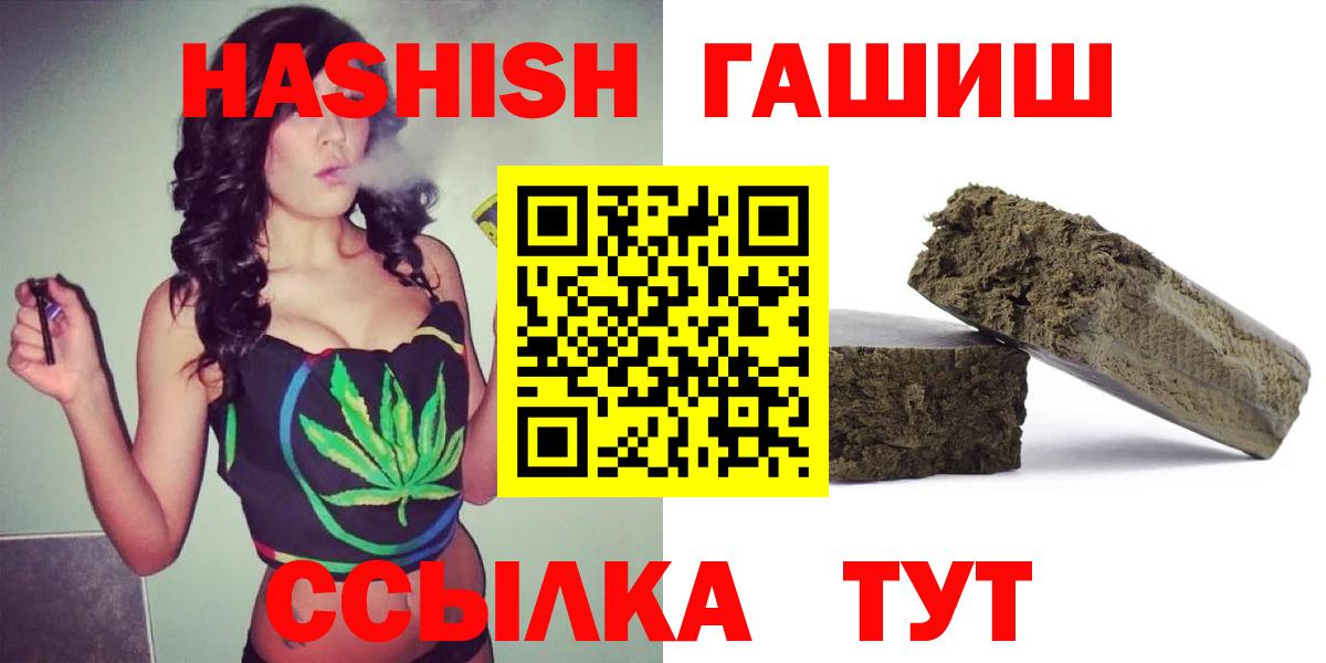 Североуральск  ГАШИШ AMNESIA HAZE  Вход с VPN  Гашиш гашик 