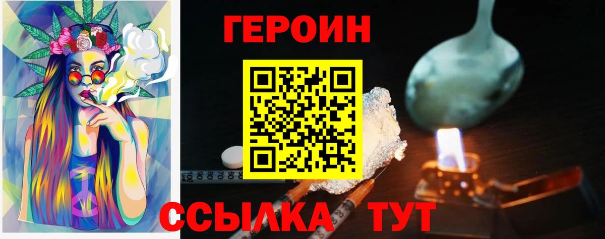 ГЕРОИН  Вход с VPN  Североуральск  Героин VHQ 