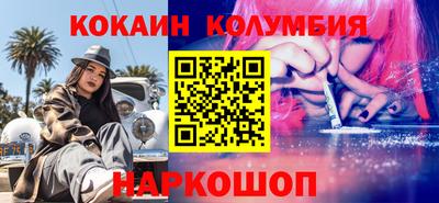 кокаин VHQ Кинель