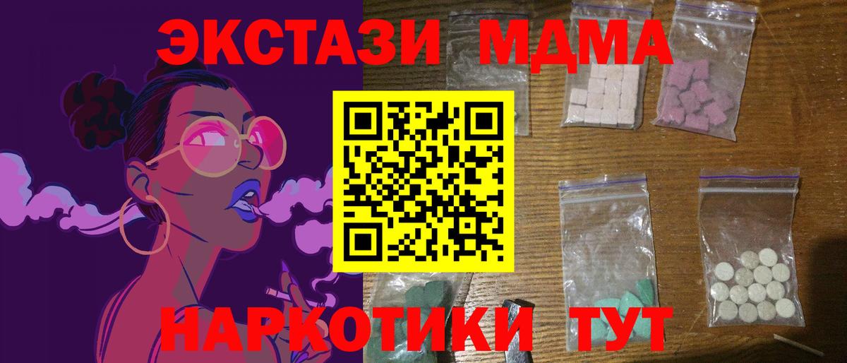 МДМА Molly  Вход с VPN  МДМА  Североуральск 