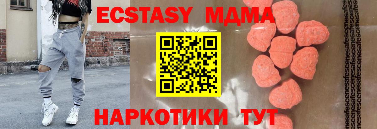 МДМА молли Североуральск