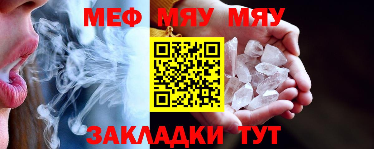 МЕФ  МЯУ-МЯУ 4 MMC  Вход с VPN  Североуральск  где найти наркотики  МЯУ-МЯУ VHQ 