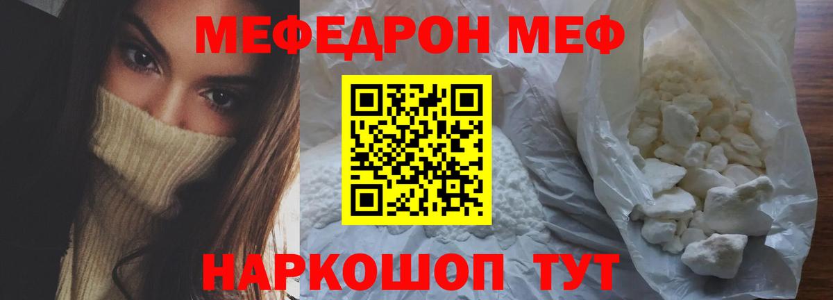 МЕФ  Североуральск