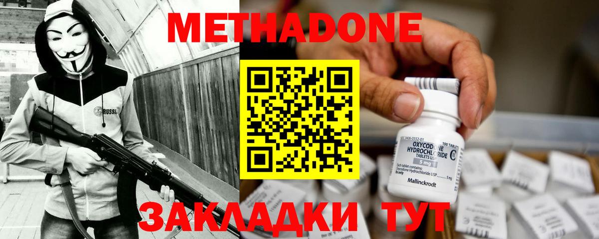 МЕТАДОН белоснежный  Вход с VPN  Североуральск  МЕТАДОН methadone 