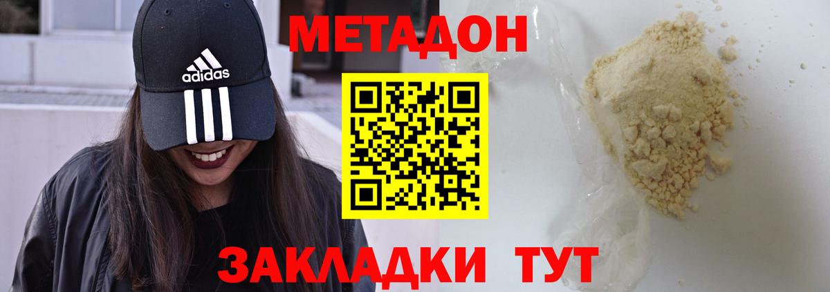 МЕТАДОН VHQ Североуральск