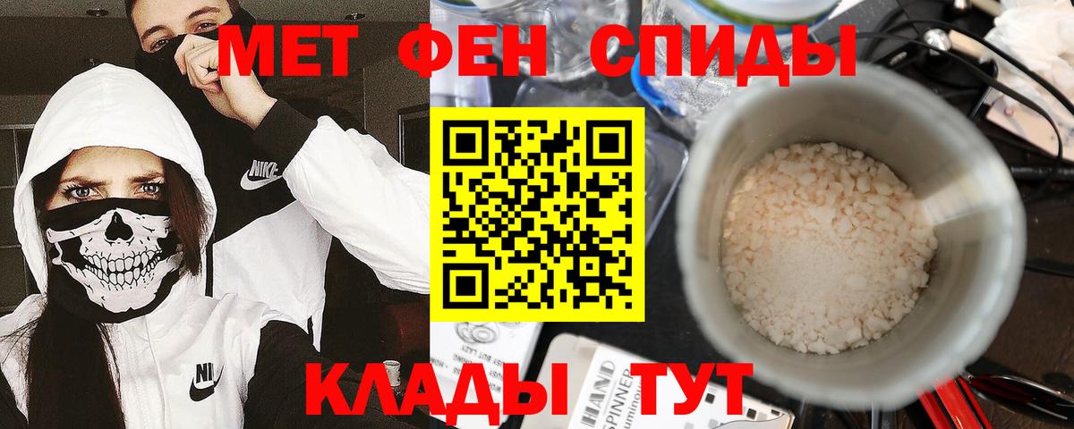 МЕТАМФЕТАМИН Декстрометамфетамин 99.9% Североуральск