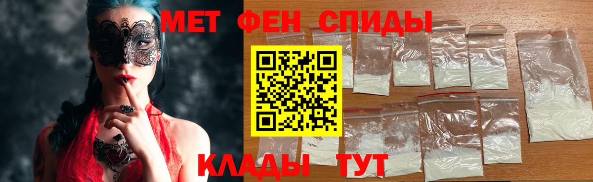 Метамфетамин пудра  Метамфетамин пудра  Североуральск  Вход с VPN 