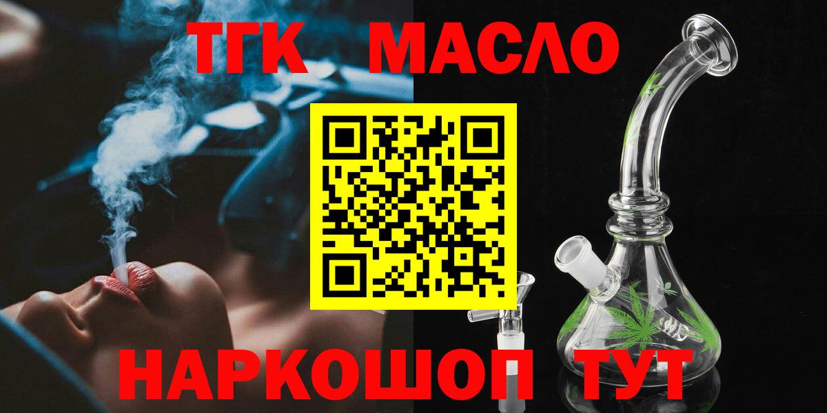 Дистиллят ТГК вейп  Вход с VPN  Североуральск 