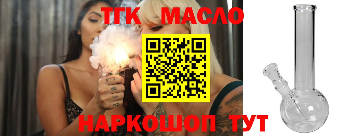 Дистиллят ТГК Wax Североуральск
