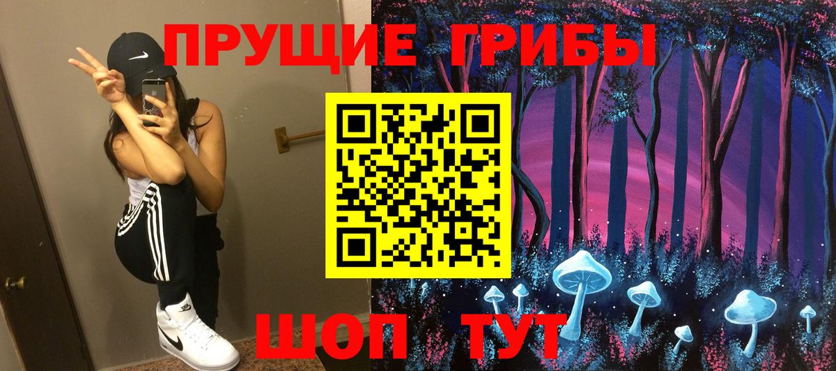 Галлюциногенные грибы прущие грибы  Вход с VPN  продажа наркотиков  Североуральск 